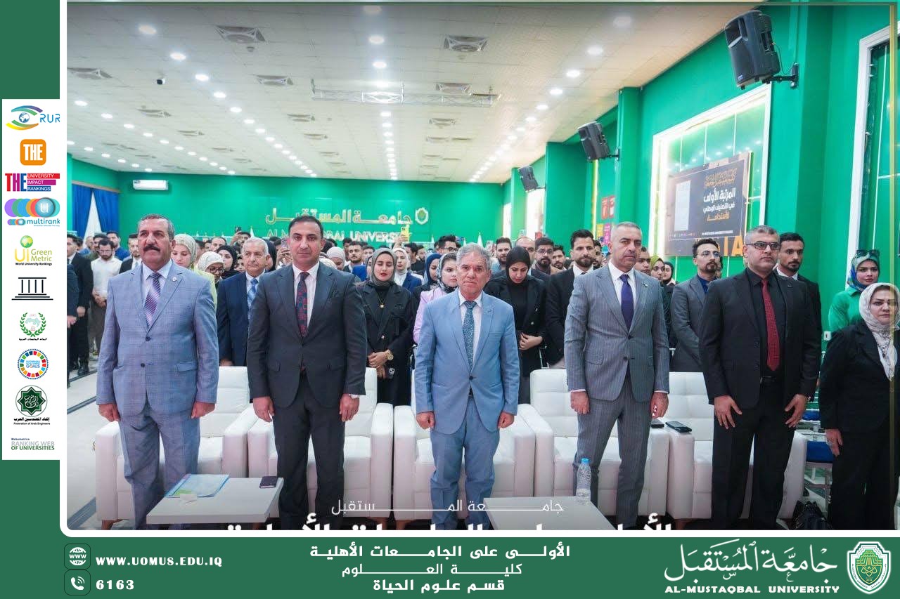 حفل تكريمي لمنتسبي كلية العلوم احتفاء بمساهماتهم البارزة خلال فعاليات أسبوع الاستدامة.