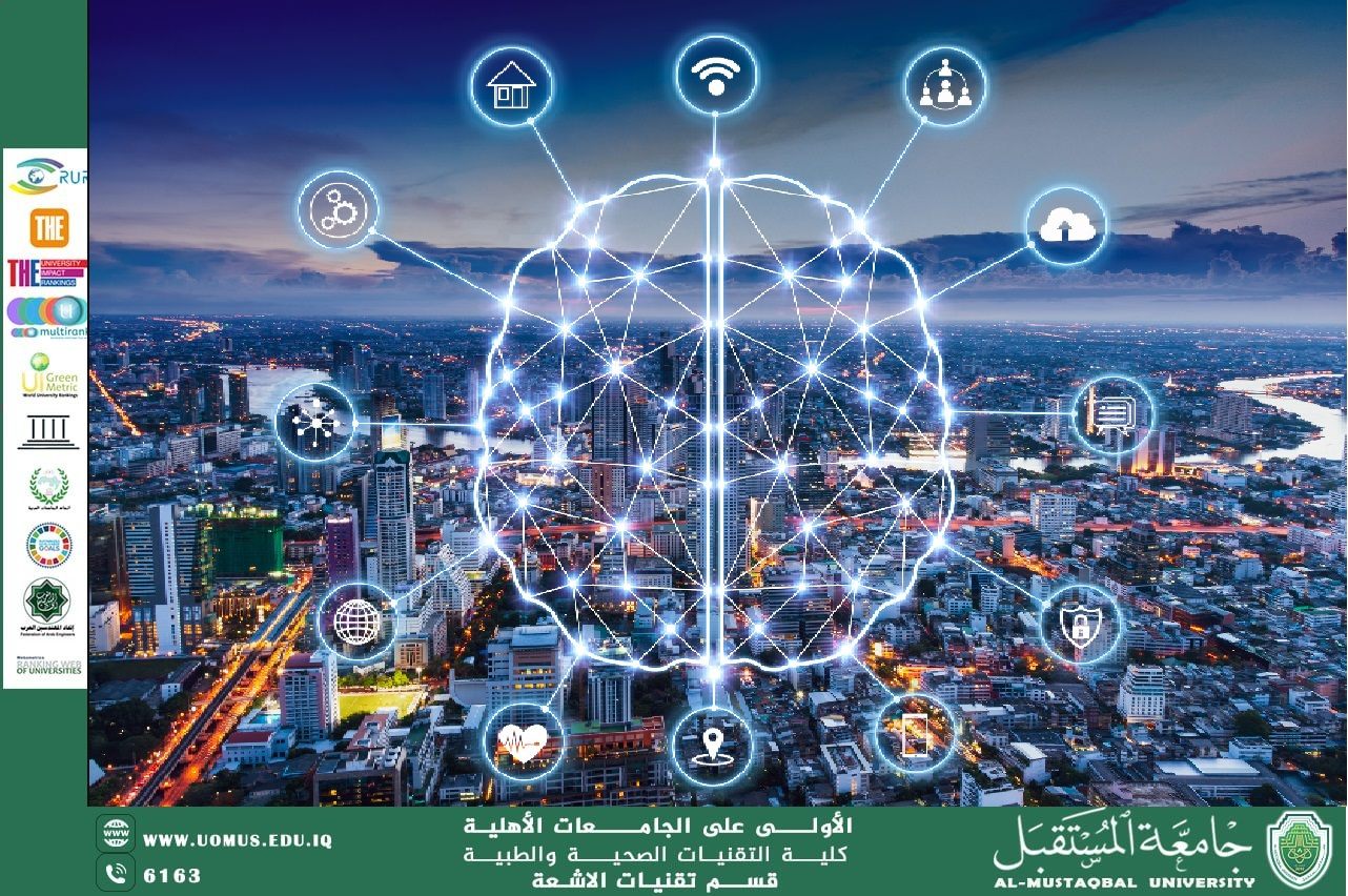 مقالة بعنوان " تكامل الذكاء الاصطناعي وإنترنت الأشياء: نحو مدن ذكية أكثر كفاءة "  بقلم التدريسي حسن فائز عبدالحسين 
