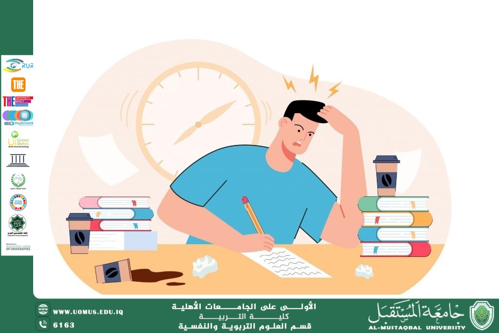  "تقنيات إدارة القلق وتقنيات المذاكرة الفعَّالة"