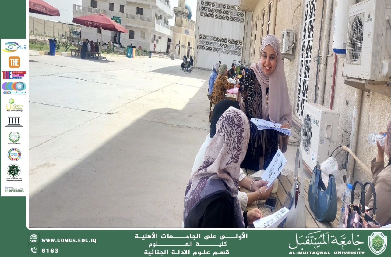 قسم الأدلة الجنائية بجامعة المستقبل ينظم نشاطاً توعوياً حول إعادة التدوير دعماً للاستدامة