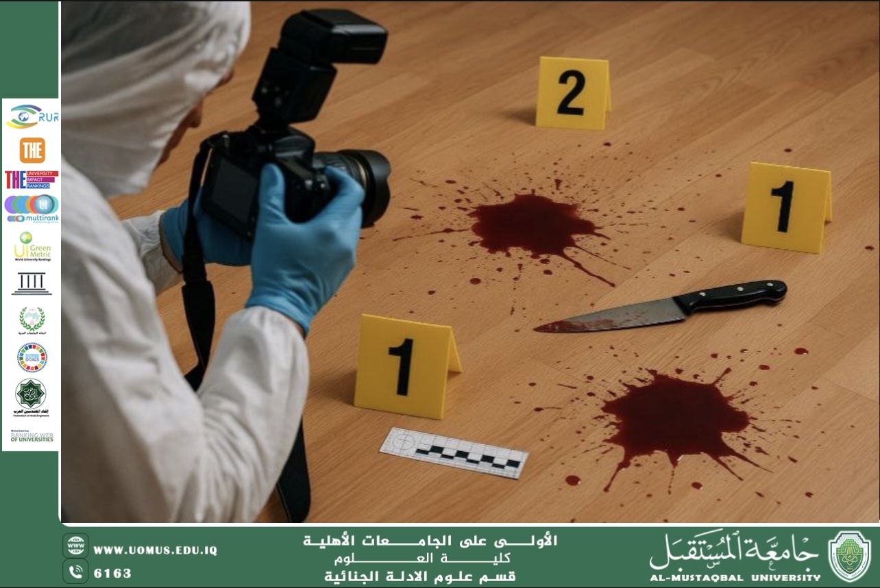 التصوير الجنائي وتوثيق مسرح الجريمة (م.م هويدا نزال حسين)