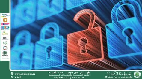كيف تحمي خصوصيتك في عصر البيانات الضخمة؟