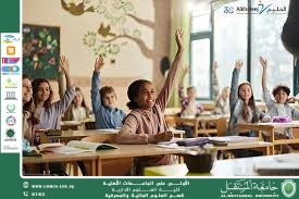 العلم والاستدامة: شراكة من أجل مستقبل أفضل.