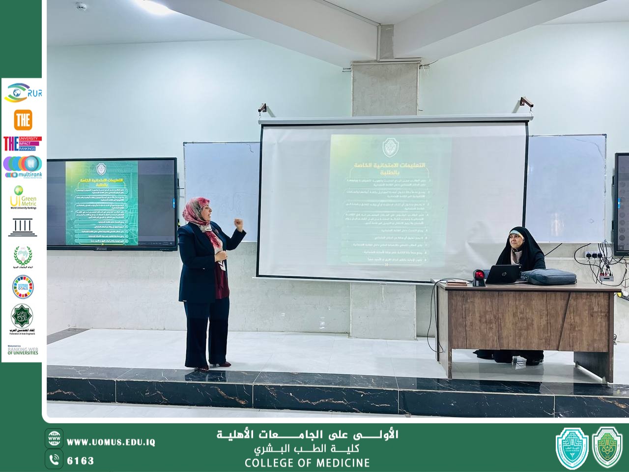 كلية الطب في جامعة المستقبل تقيم ورشة توعوية حول التعليمات الامتحانية لطلبتها