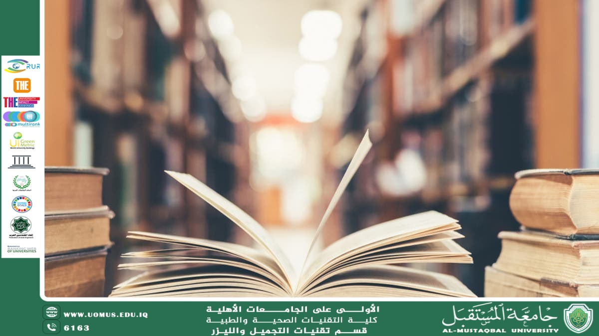 مقالة علمية للست شهد نورس أهمية القراءة في تطوير العقل