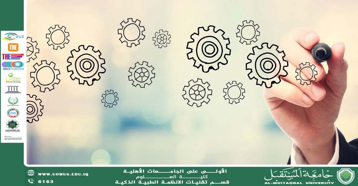 الأنظمة الذكية في الإدارة ودورها في تعزيز الأداء المؤسسي(أ.د مهدي عبادي مانع).