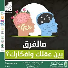 مقال بعنوان من الاقوى الفكرة أو المشاعر 