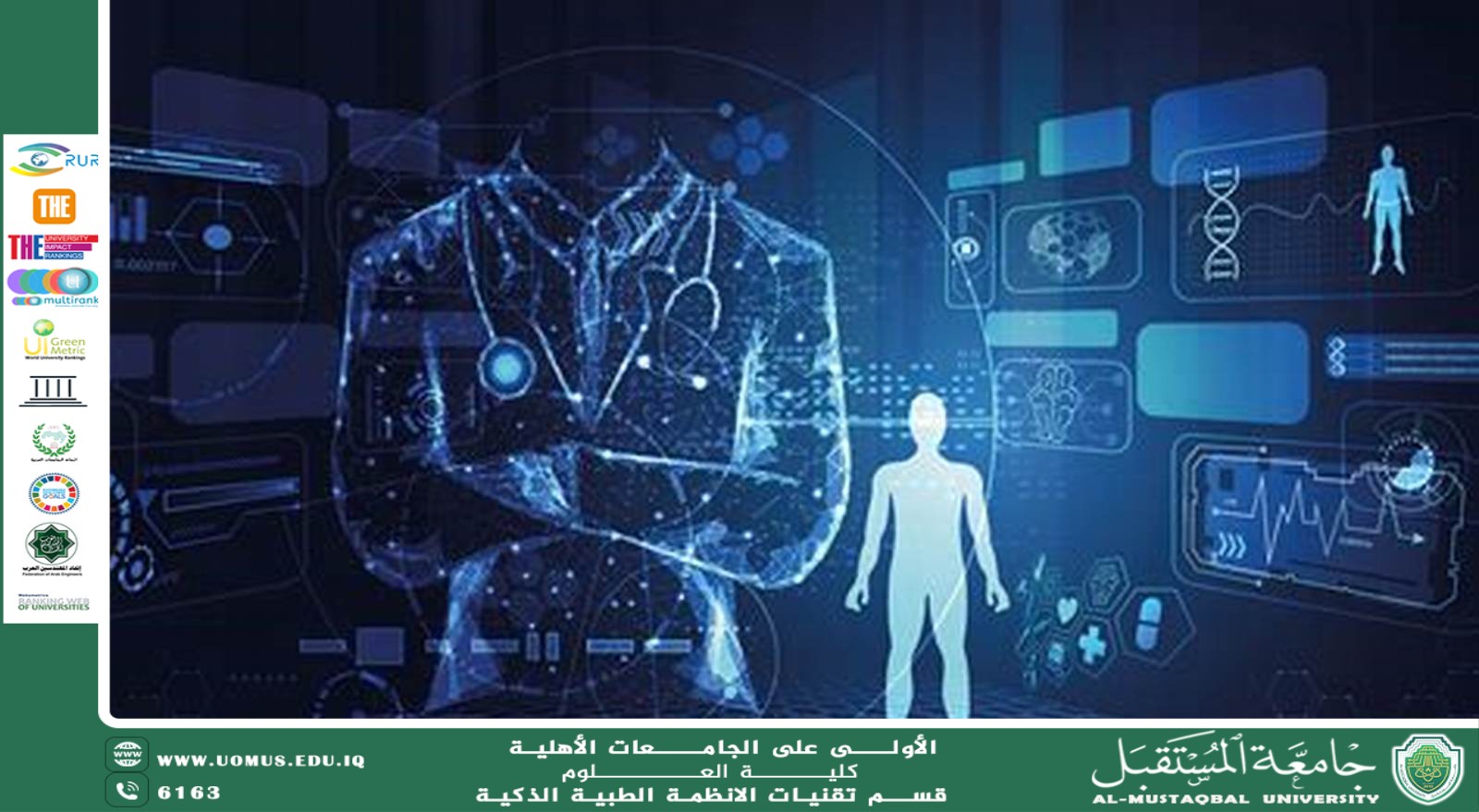كيف يغير الذكاء الاصطناعي مستقبل الطب الشخصي(علي سليم حليم).