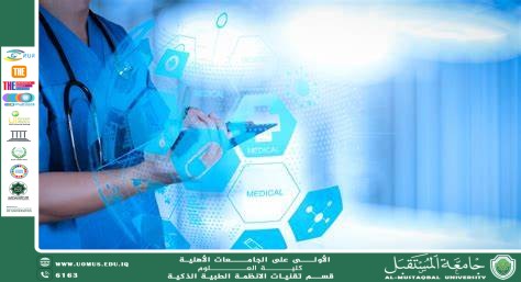 الصحة الرقمية: ثورة جديدة في الخدمات الطبية(أيه جمال هيدي).