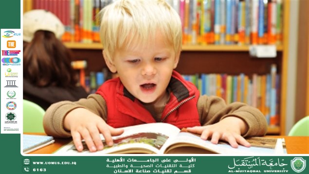 مقالة علمية تحت عنوان(( أهمية القراءة في تنمية الفرد  ))