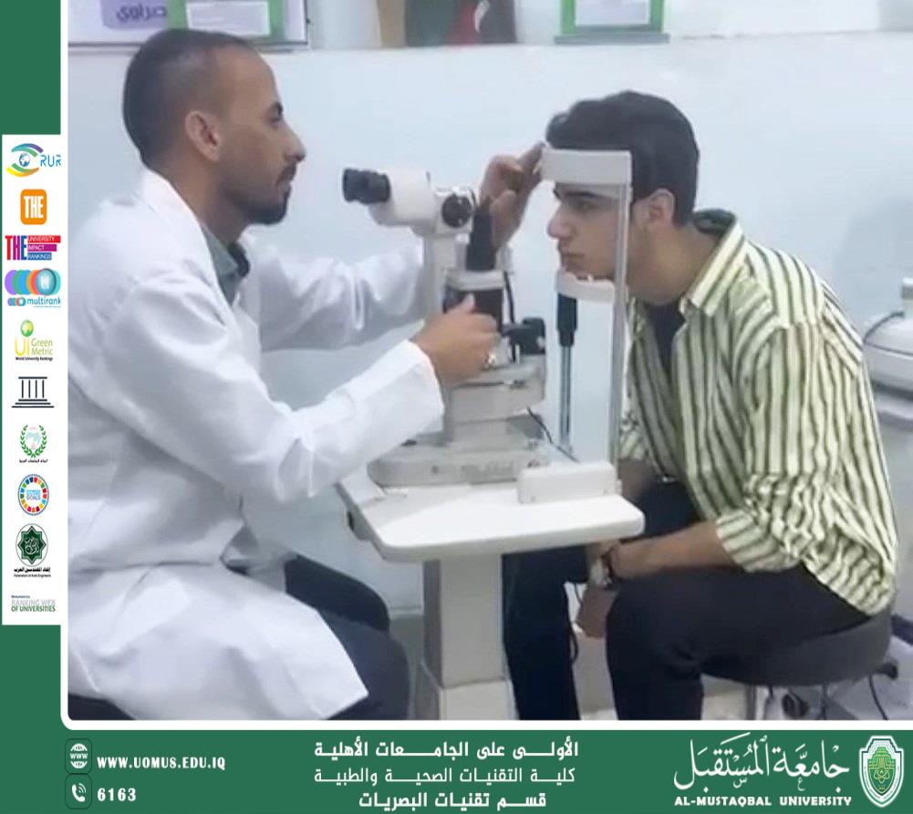 قسم تقنيات البصريات ينظم ورشة علمية لطلبة المرحلة الأولى حول آلية الفحص على الأجهزة البصرية