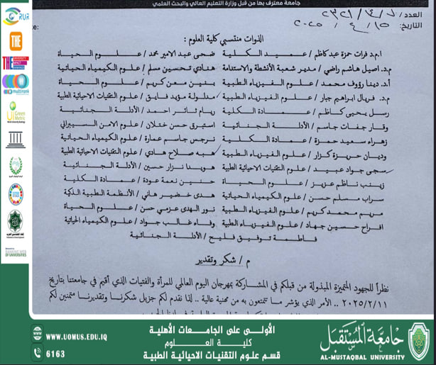 رئاسة جامعة المستقبل توجه شكرًا وتقديرًا لمشاركات قسم التقنيات الأحيائية الطبية في "مهرجان اليوم العالمي للمرأة والفتيات