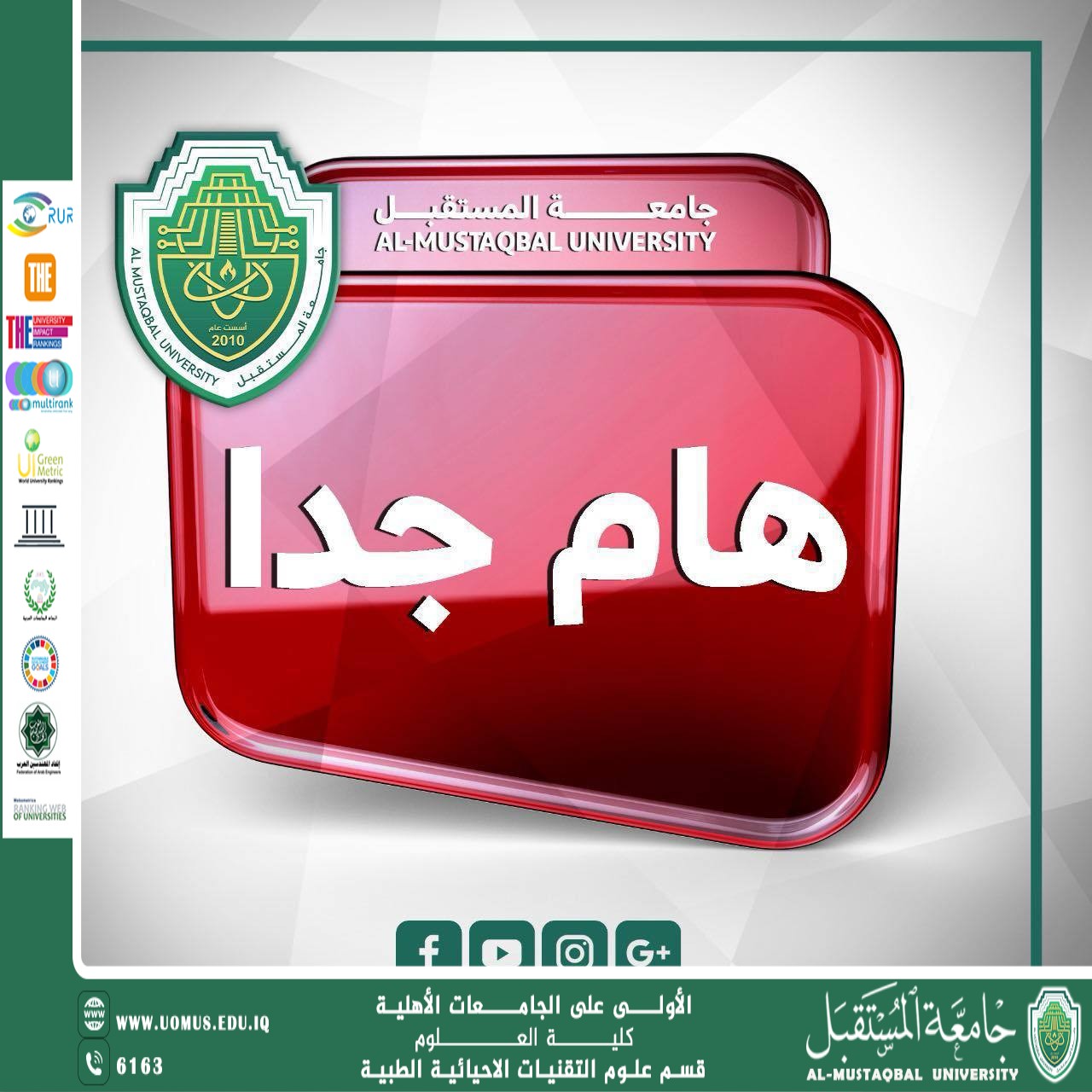 جدول الامتحانات النهائية للكورس الثاني لطلبة المرحلة الاولى -قسم التقنيات الاحيائية الطبية للعام الدراسي 2024-2025.