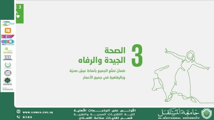 التحديات العالمية للصحة في القرن الحادي والعشرين