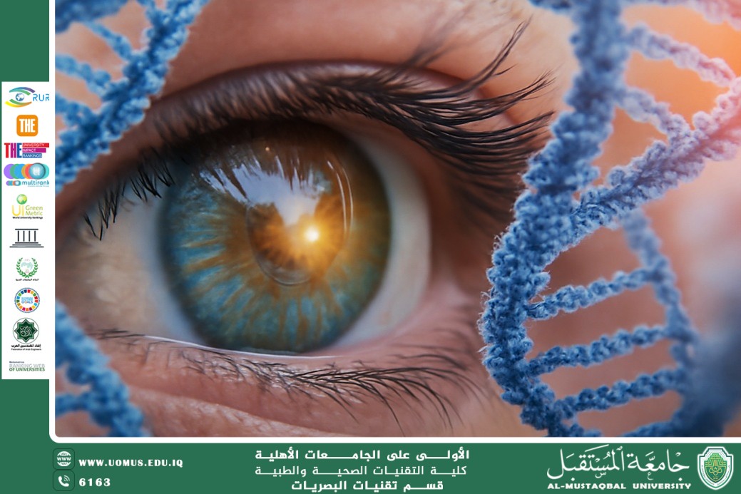 مقالة علمية للتدريسي م.م. حسن عبد الهادي الجابري بعنوان ((التطورات في علاج الأمراض المتعلقة بالشبكية: بين العلاج الجيني والعلاج بالليزر))