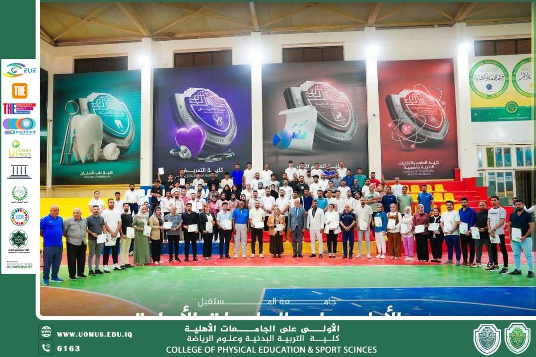 تكريم اساتذه وطلبة كليه التربية البدنية وعلوم الرياضة 