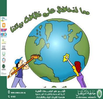حملة توعوية عن المدينة النظيفة