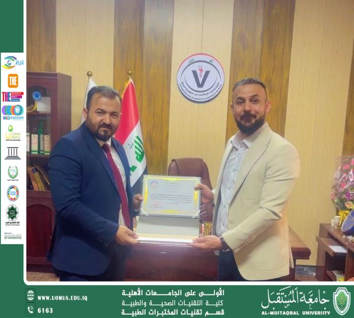 تكريم تدريسي في قسم تقنيات المختبرات الطبية في اللجنة التحضيرية لانتخابات نقابة الاطباء البيطريين 