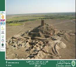 The lecturer in the Department of Archaeology (Dr. Maryam Imran Musa) has authored a scholarly article titled “Borsippa: A Religious and Cultural Center in Mesopotamian Civilization.”