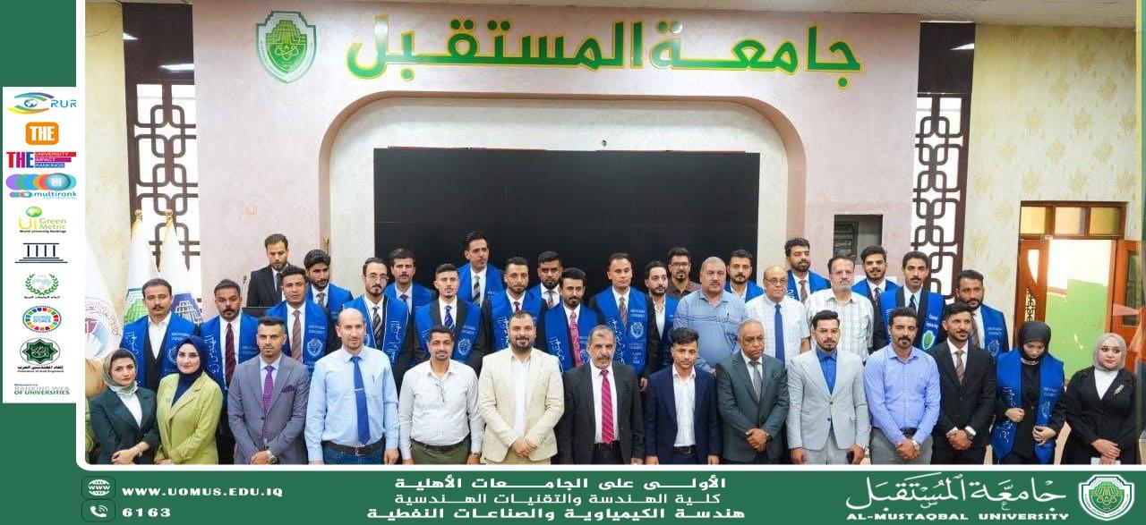 قسم الهندسة الكيمياوية والصناعات النفطية  في جامعة المستقبل يحتفي بتخرج طلبته 