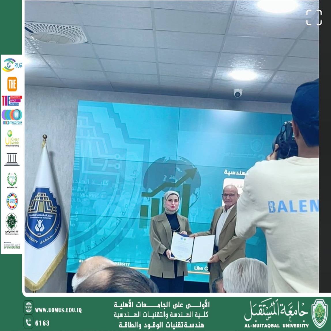 تكريم المهندسة نورهان ثامر في يوم المهندس العراقي تقديرًا لجهودها المتميزة