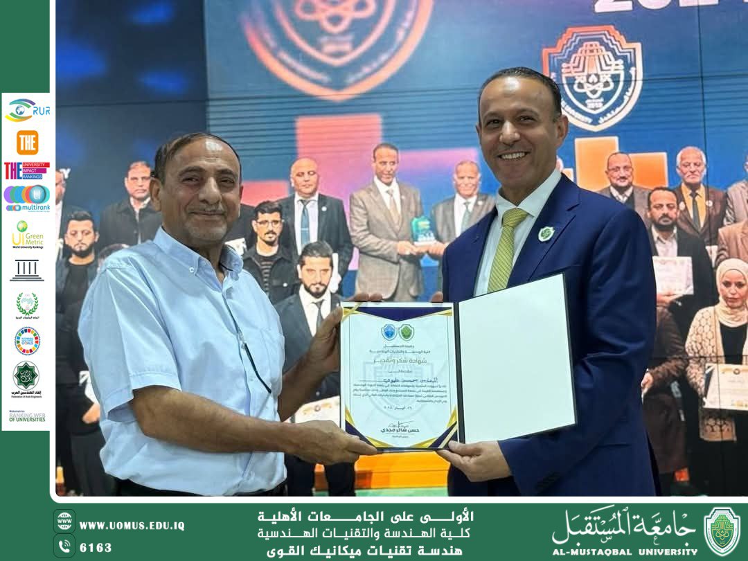 تكريم تدريسي في قسم هندسة تقنيات ميكانيك القوى بمناسبة يوم المهندس العراقي