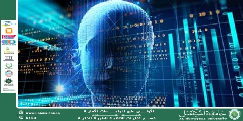الذكاء الاصطناعي في محاربة الفقر وتحقيق التنمية المستدامة(اية جمال هيدي).