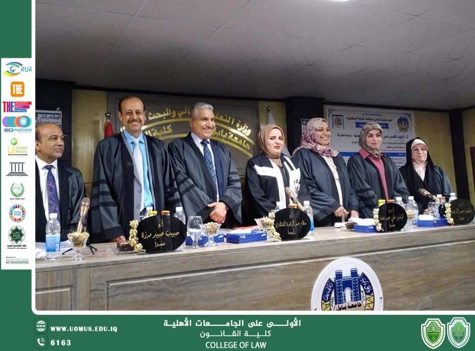 Participation of the Scientific Assistant to the Dean of the College of Law at Al-Mustaqbal University as a member of the Ph.D. dissertation defense committee at the College of Law – University of Babylon