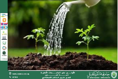 النباتات… رئة الأرض ومصدر الحياة