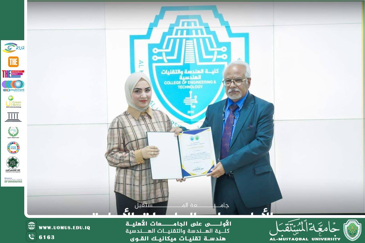 تكريم تدريسية في قسم هندسة تقنيات ميكانيك القوى بمناسبة يوم المهندس العراقي 