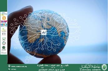 أخلاقيات الذكاء الاصطناعي: حدود لا يجب تجاوزها