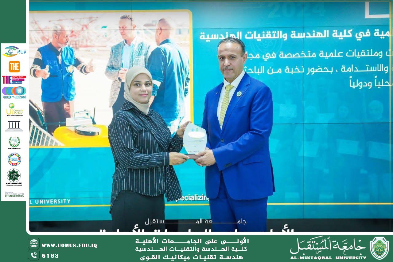 تكريم مسؤول الانشطة في قسم هندسة تقنيات ميكانيك القوى بمناسبة يوم المهندس العراقي