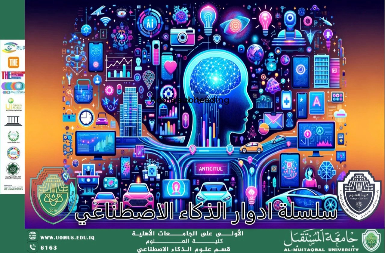 دور الذكاء الاصطناعي في تطوير الحواسيب الشخصية