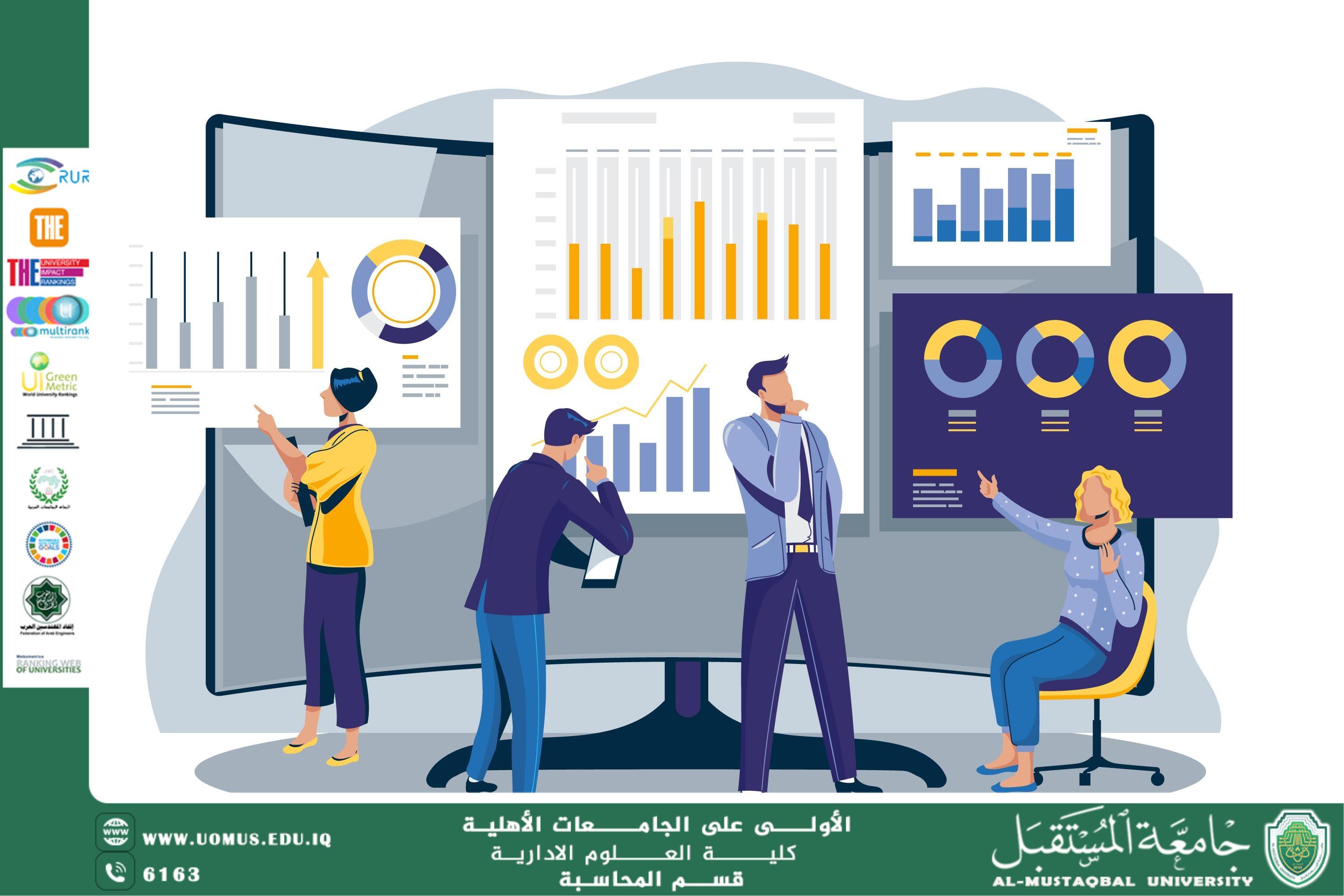 التحليل المالي ودوره في اتخاذ القرار
