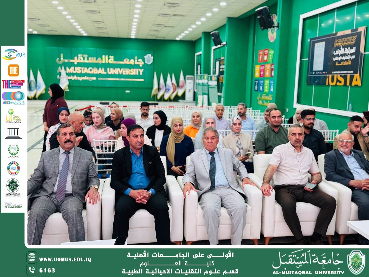 تحتفل جامعة المستقبل بإنجازات كلية العلوم وتكرم منتسبي الأقسام في الامتحانات المشتركة..