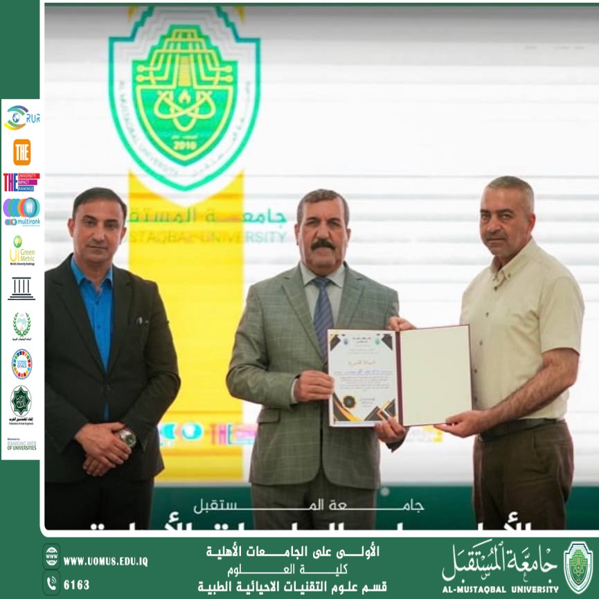 رئيس قسم التقنيات الأحيائية الطبية الأستاذ الدكتور حسنين خليل إبراهيم يُكرَّم من قبل جامعة المستقبل...