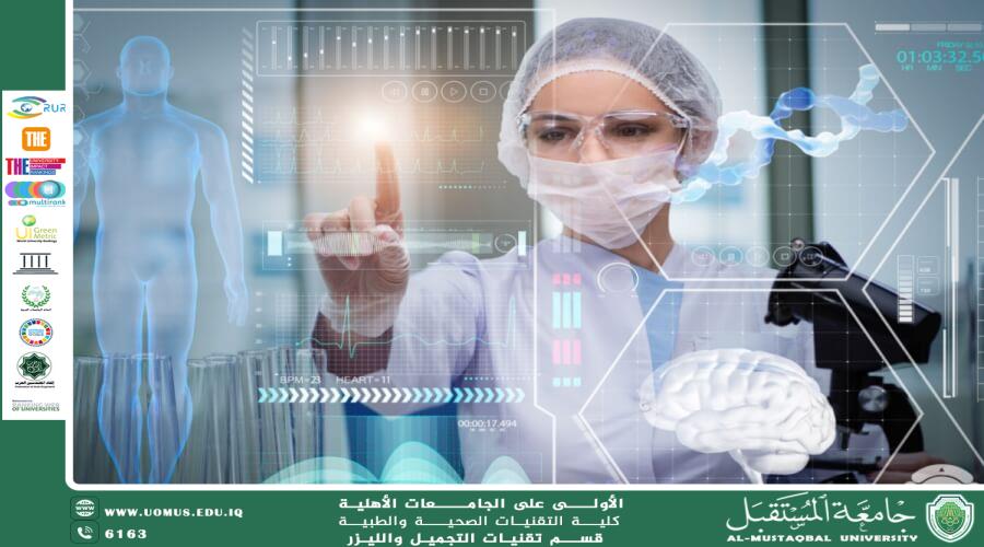 مقاله علميه للست هدى رافد عبد الخالق بعنوان دور الذكاء الاصطناعي في تطوير قطاع الصحة: تشخيص أسرع وعلاج أدق