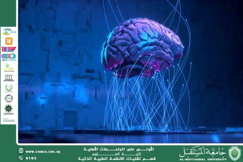 واجهات الدماغ والحاسوب في التأهيل الطبي(نجاة حميد جاسم).