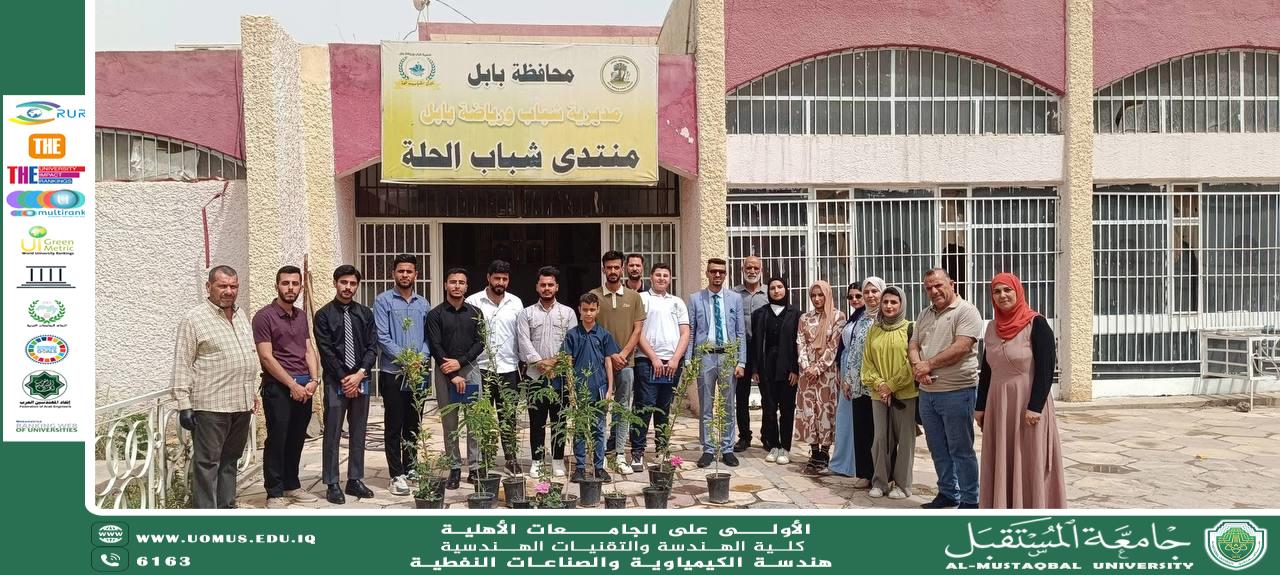 حملة تشجير فضاءات وحدائق في مركز الحلة نحو بيئة خضراء ومستدامة’