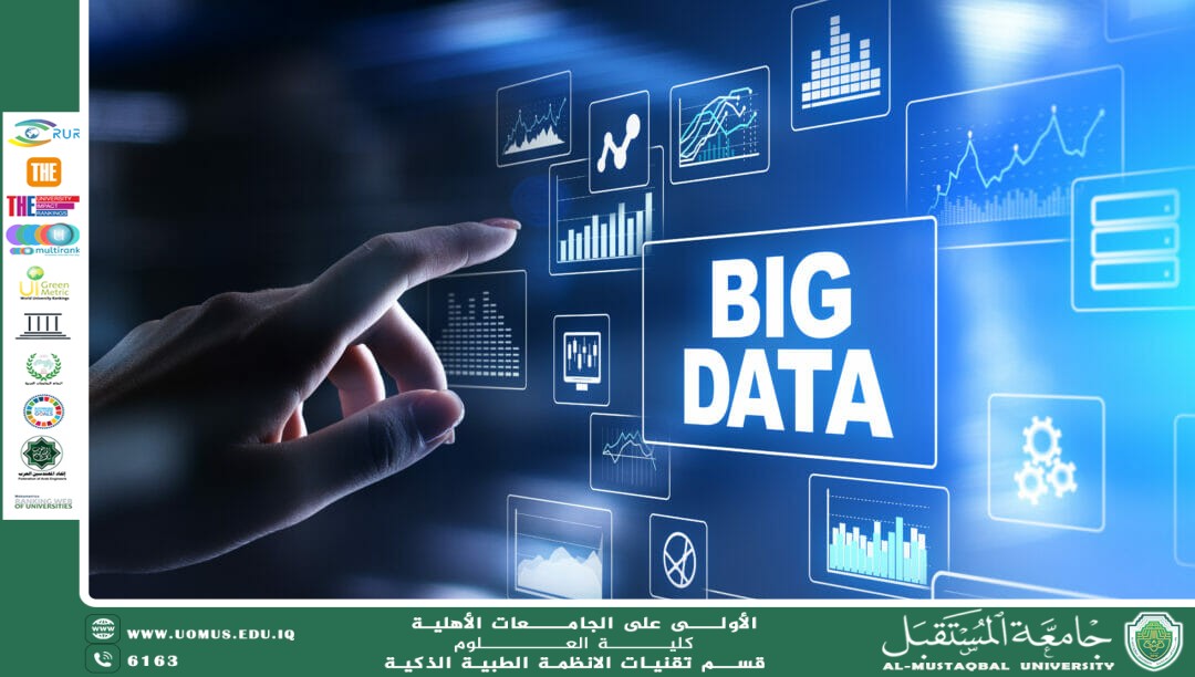 التغذية الرقمية: استخدام البيانات الضخمة لتصميم أنظمة غذائية مخصصة(أهيب هاشم كريم).