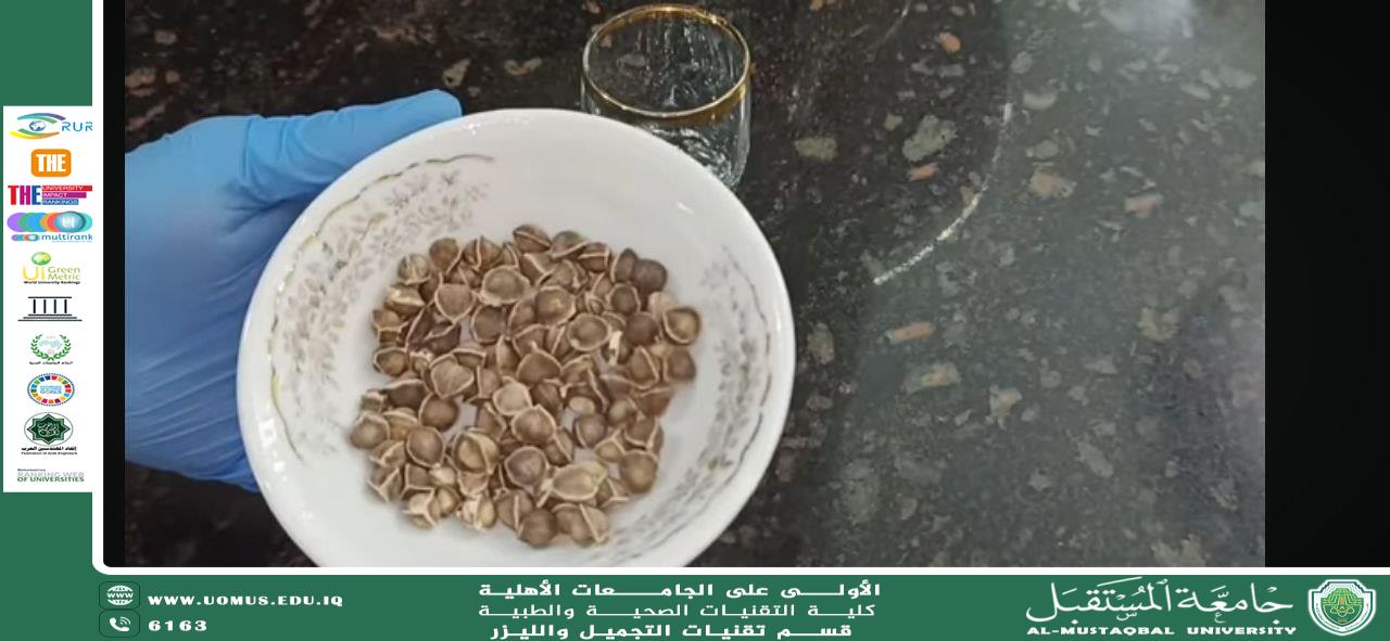 مقاله علميه بعنوان نبات المورينجا و استخدامه في التجميل