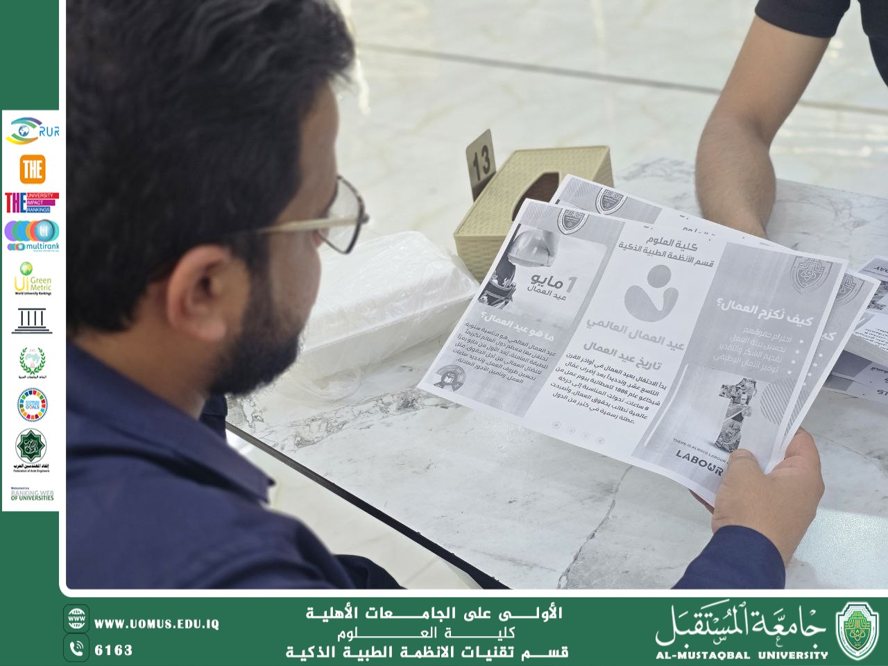 سفراء الاستدامة في كلية العلوم/قسم الانظمة الطبية الذكية ينظمون حملة توعوية بمناسبة اليوم العالمي للعمال.