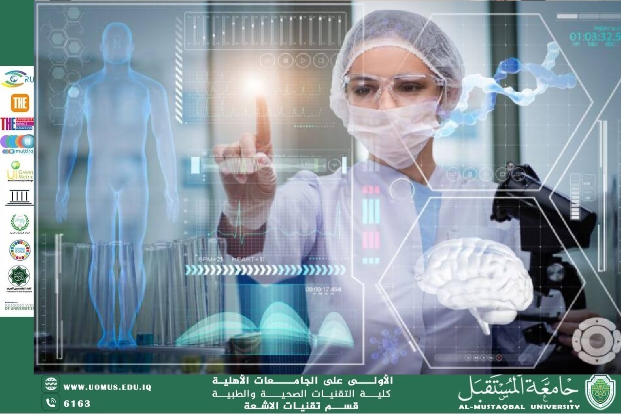 مقالة بعنوان " الذكاء الاصطناعي وتطوير الطب"  بقلم الدكتورة زينب علي 
