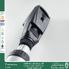 مقالة علمية للتدريسي م.م مهيمن سمير عارف بعنوان (المنظار الشبكي اليدوي: تقنية اقتصادية وتعليمية في فحص العين).