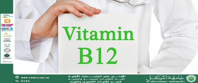 مقالة علمية لرئيس قسم تقنيات التجميل والليزر ( ا.م.د فاطمة هاشم عباس) بعنوان  (هل تتبع نظامًا غذائيًا نباتيًا؟ احذر من نقص فيتامين B12 ) 