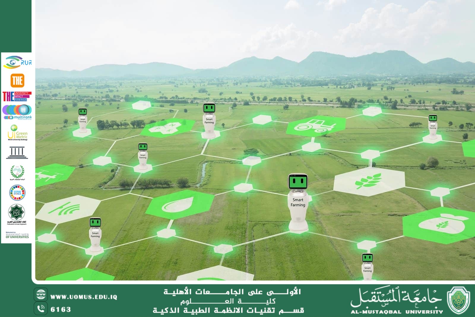 إنترنت الأشياء في الزراعة الذكية: ربط الحقول بالتقنية لتحقيق الأمن الغذائي(أ.د مهدي عبادي مانع).