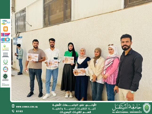 اقام قسم تقنيات البصريات تنظيم حملة توعويةعن اضرار السهر وتأثيره على العين