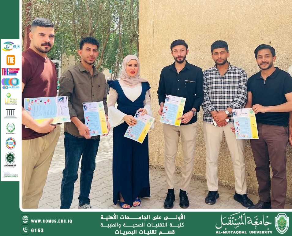 نظم قسم تقنيات البصريات حملة توعوية عن اهمية الغذاء الصحي