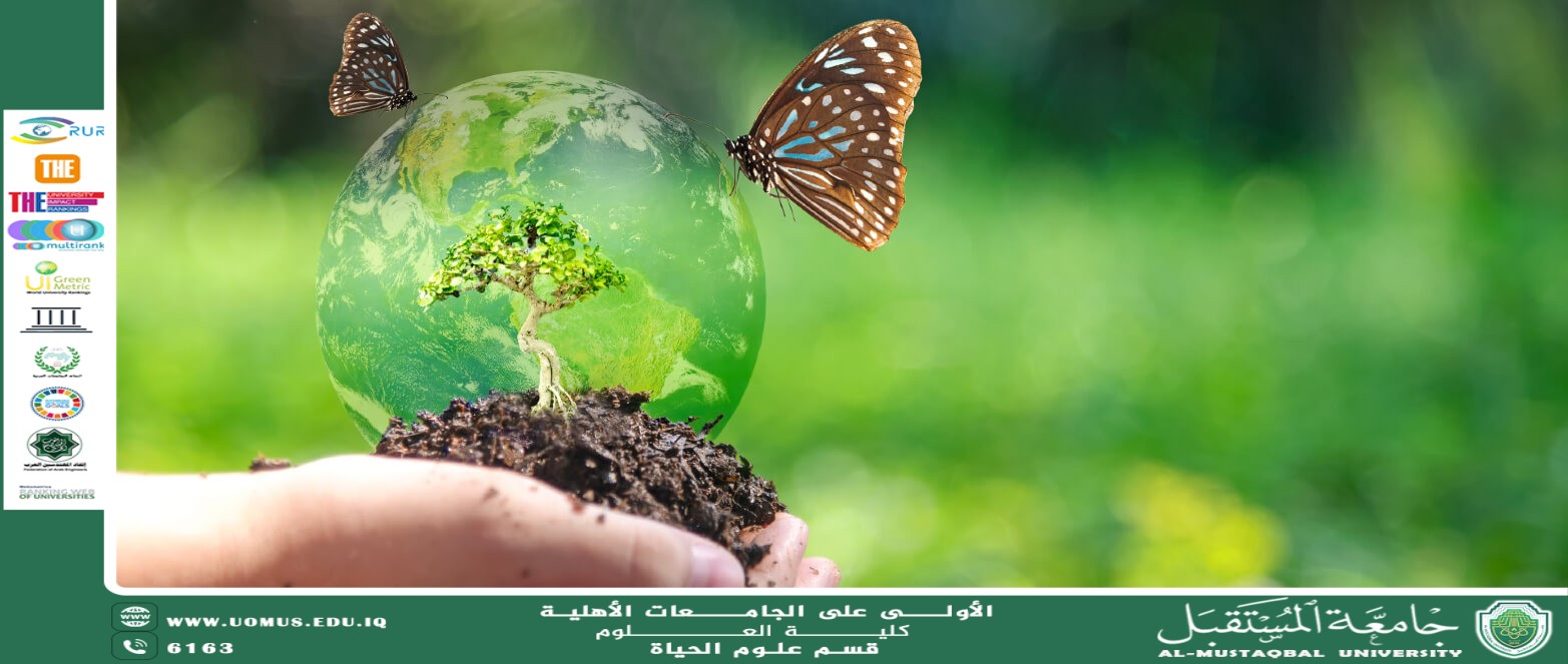 مقالة علمية للانسة نور الهدى عزمي حسن بعنوان "النباتات الطبية والبيئة: نحو زراعة مستدامة ومحافظة على التنوع الحيوي"