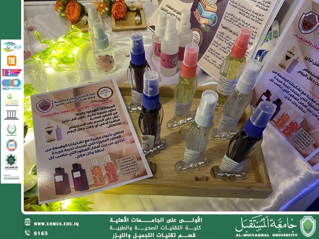نظم قسم تقنيات التجميل والليزر ورشة تدريبية بعنوان "فن تصنيع العطور" لتعزيز المهارات الإبداعية والاعتماد على المنتجات الطبيعية